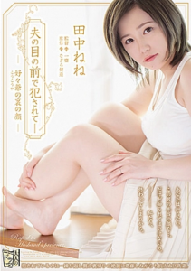 [ADN-340] Di Depan Suami (Sub Indo)