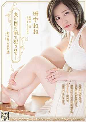 [ADN-340] Di Depan Suami (Sub Indo)