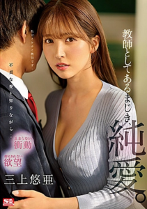 [SSIS-241] Forbidden Teacher’s Love (English Sub)